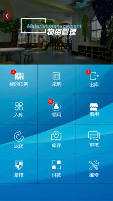 乐乐8号教师  v1.3.02图2