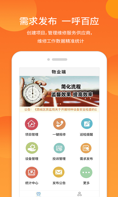 精准维管123  v1.1.4图1