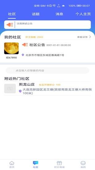 云清源  v1.1.0图4