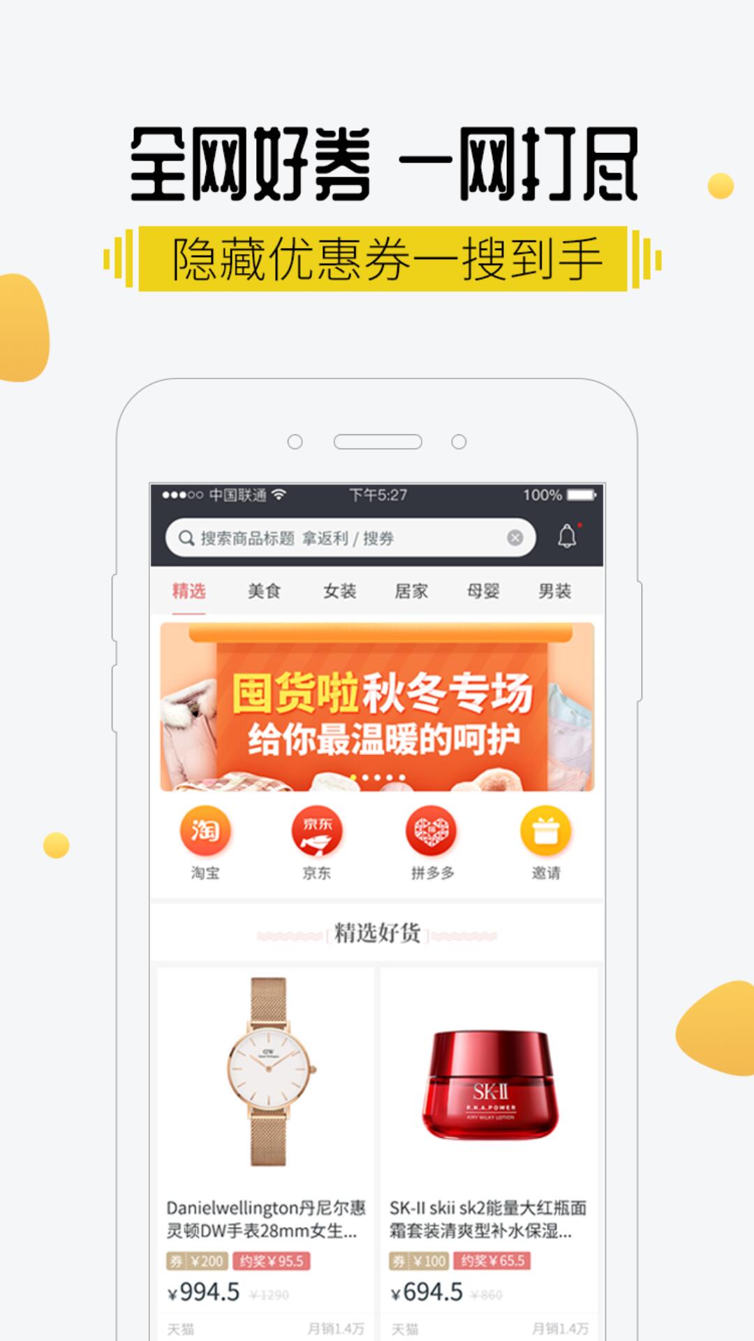 值选集  v2.3.2图3