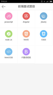 前端面试宝典  v0.2.4图3
