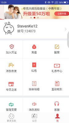 夸克联盟