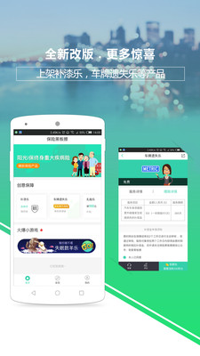 保险黑板擦  v6.7.0图3