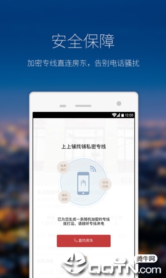 上上铺  v2.6.5图3