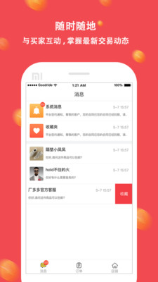 厂多多商家版  v1.3.2图2