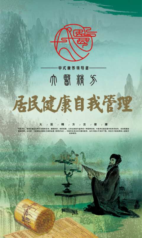 精方云健康  v1.2.34图1