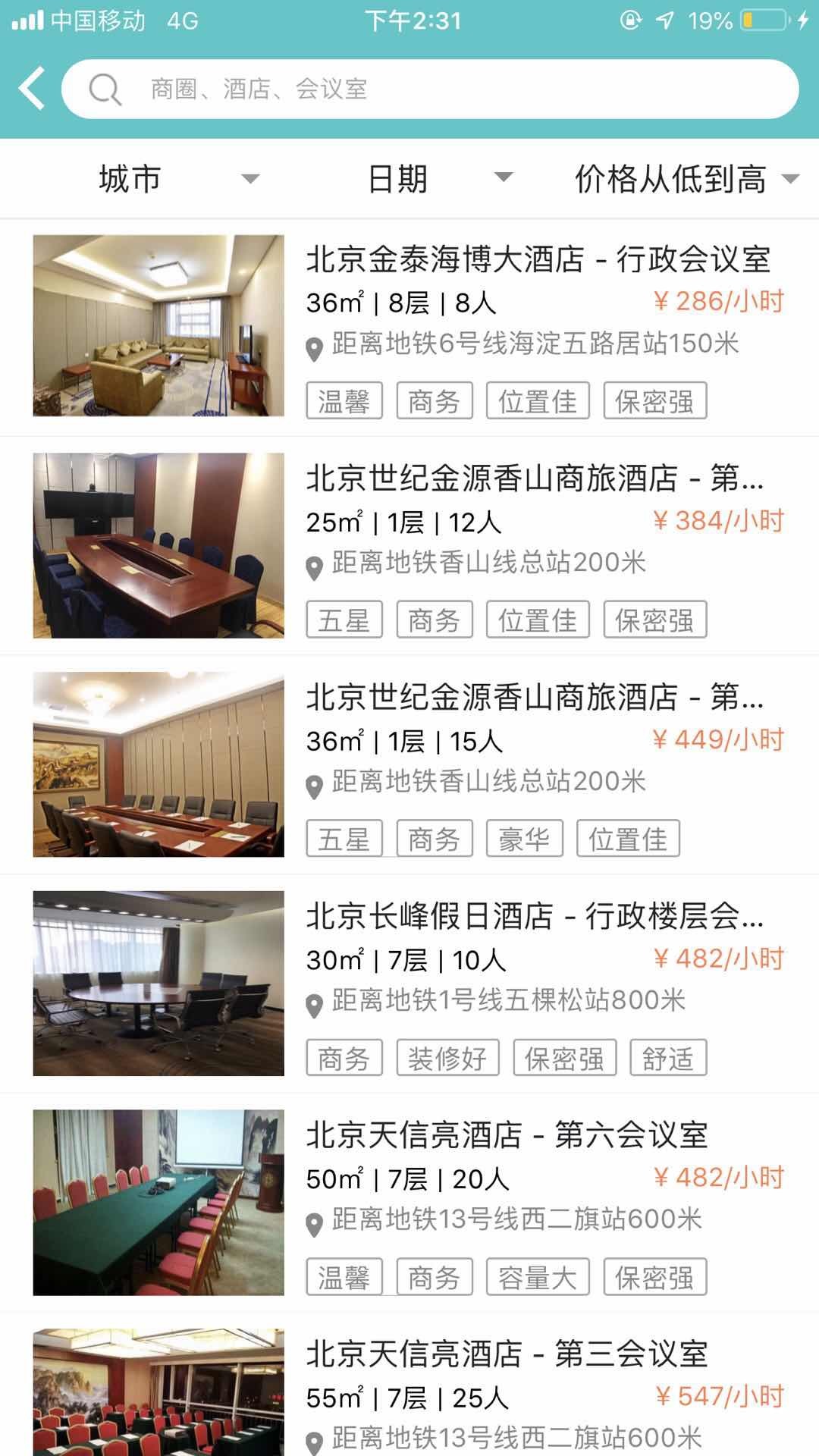 小会易  v1.1.1图3