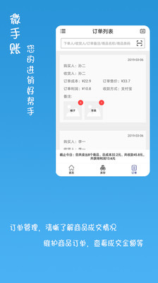 微手账  v1.3图4