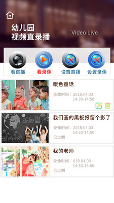 乐乐8号教师  v1.3.02图1