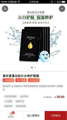 黛玲美商城  v3.6.67图4