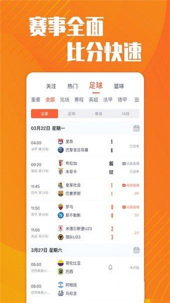 梦幻赛事  v1.0图2