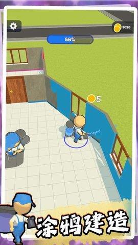 涂鸦建造  v0.5.2图1