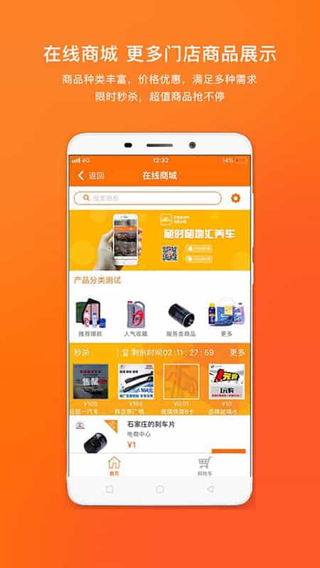 汇养车  v1.5.4图4