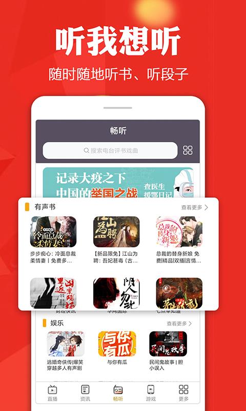 手机电视高清直播  v8.0.2图3