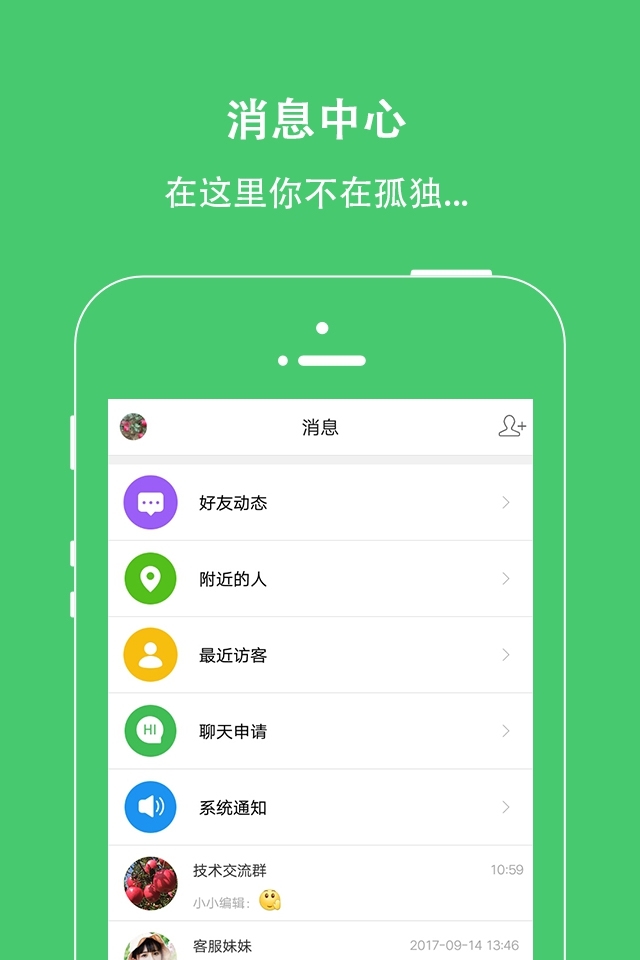果业通  v5.9.0图2