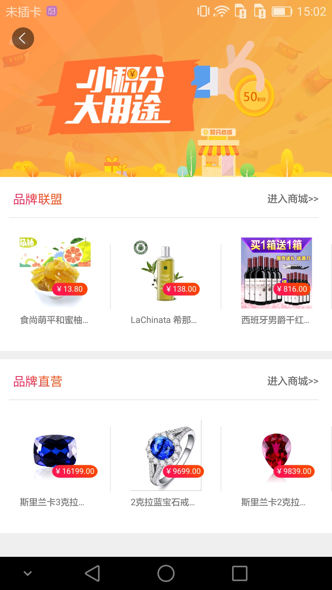 超值购  v1.6.14图2