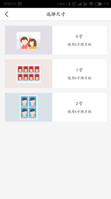 晓豆包打印  v1.7.6图2