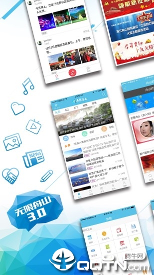 无限舟山