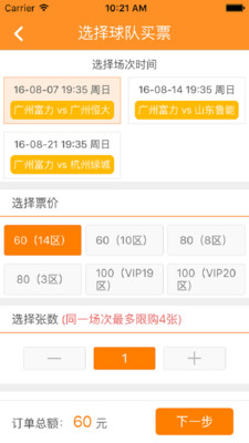罗西马  v1.0.0.0图3