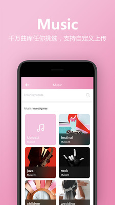 电子请柬制作  v3.0.0图2