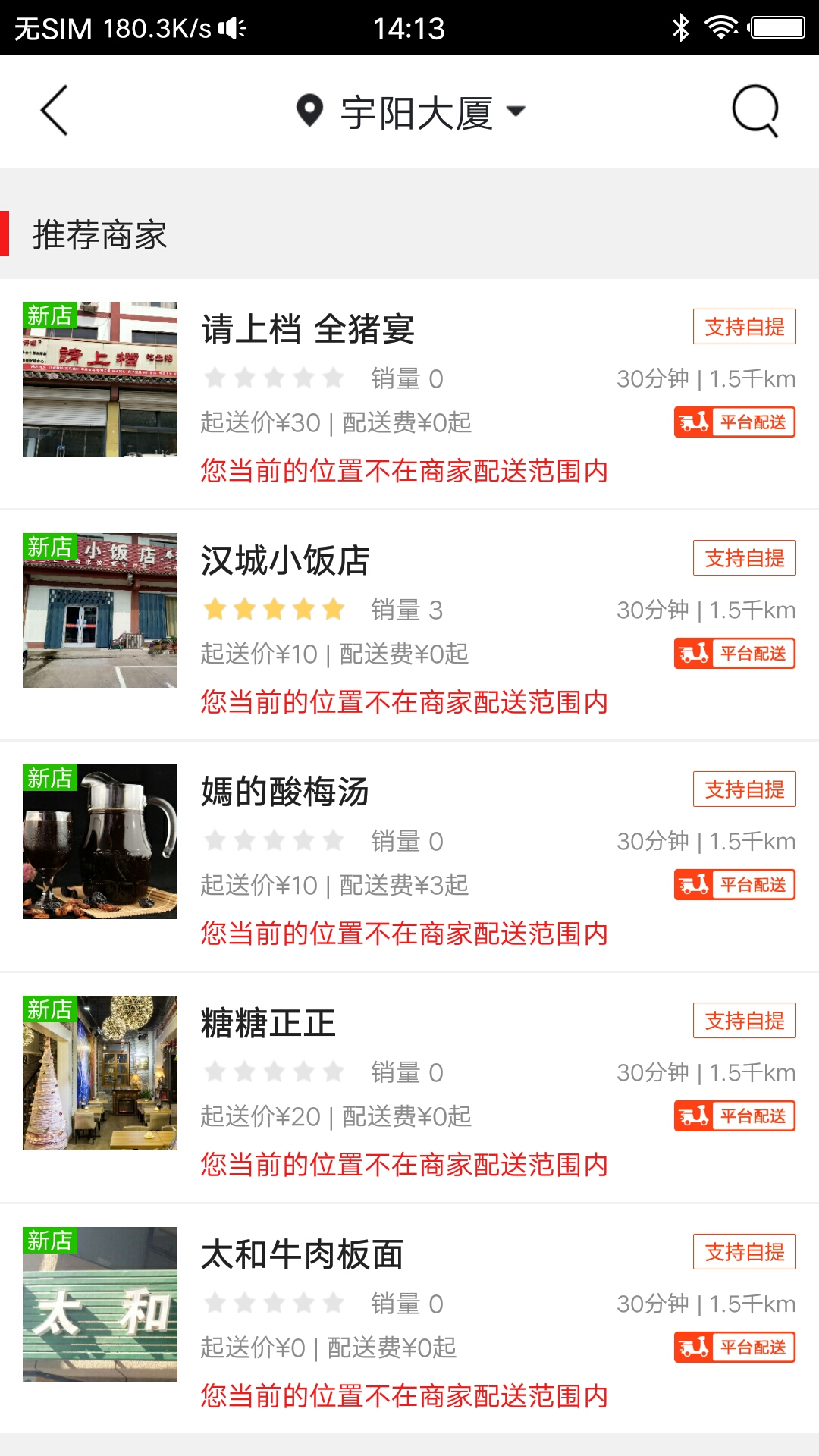 沂南同城  v5.2.0图3