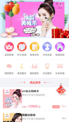 美匠子  v2.8.3图3
