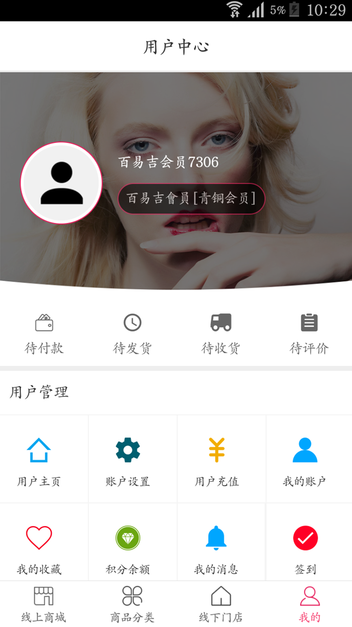 百易吉  v1.2.2图4