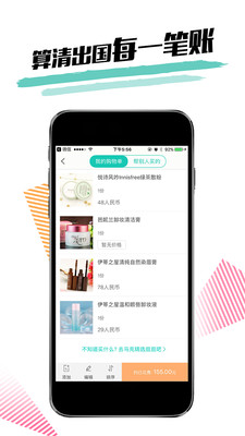 马克购物清单  v2.1.10图3