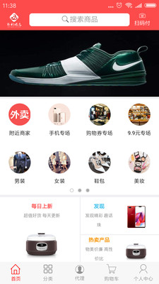 百利诺达  v3.6.9图2
