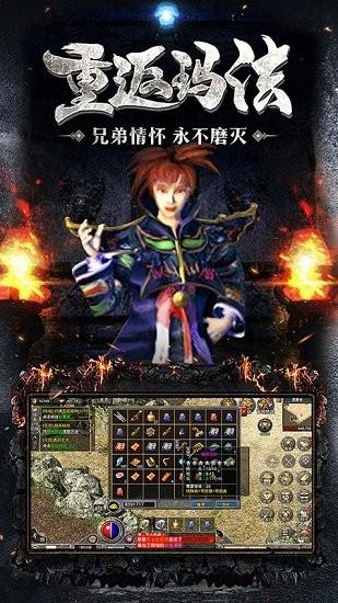 原始合击传奇手游  v1.4.1图4
