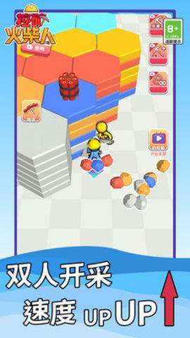 挖矿火柴人  v1.0.0图2