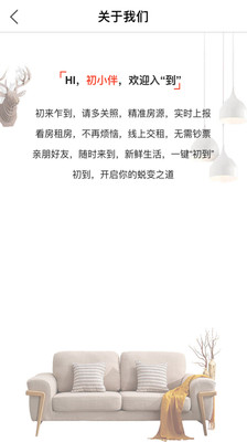 初到  v2.2.0图4