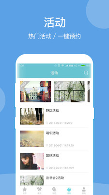 下沙文体圈  v1.1图2