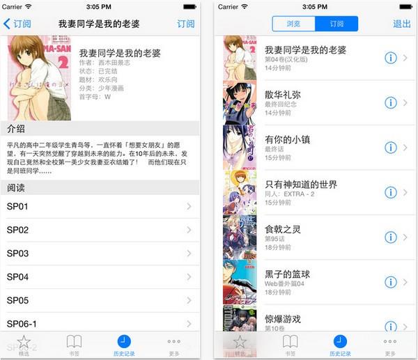 聚焦漫画  v1.0.1图2