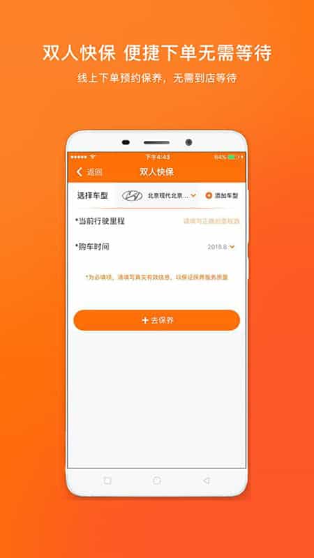 汇养车  v1.5.4图2