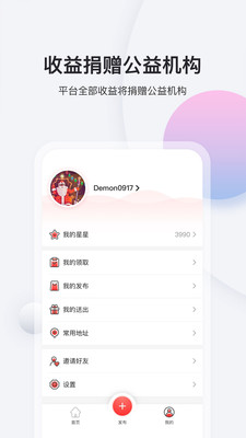 爱物语  v2.0.0图1