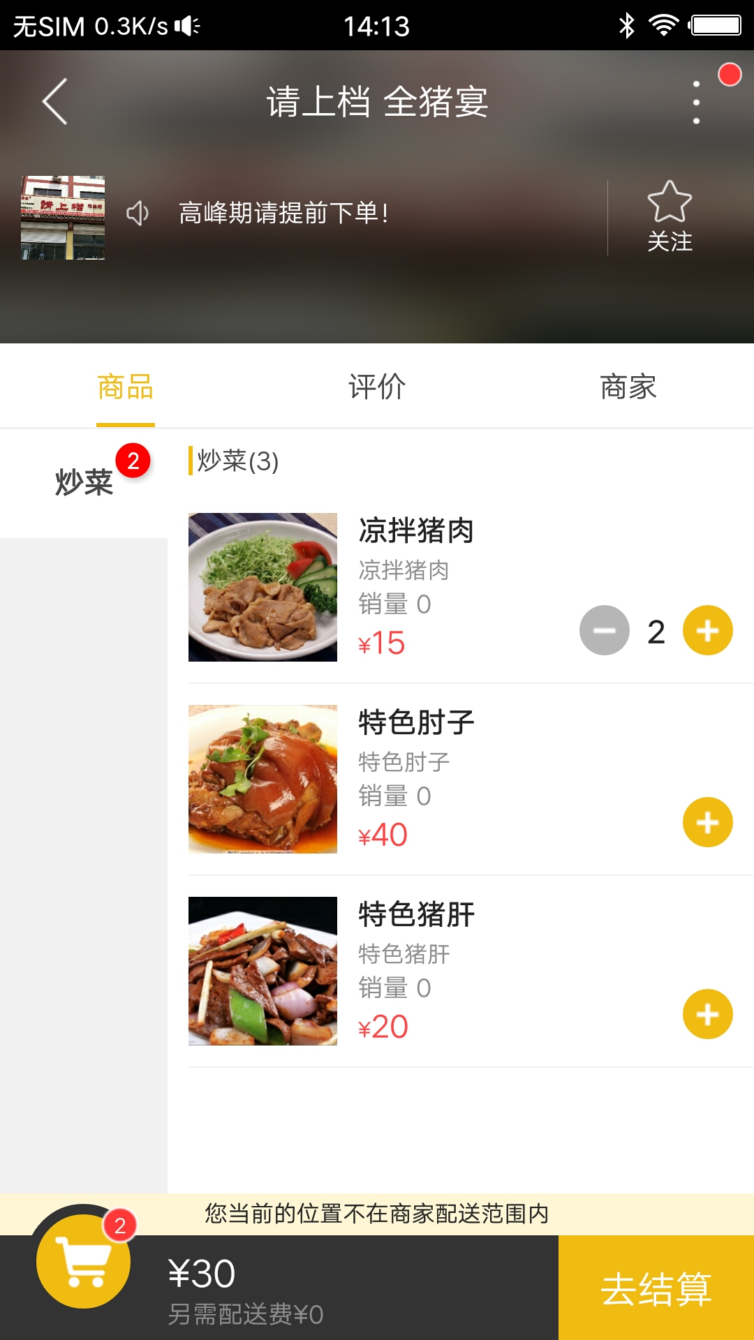 沂南同城  v5.2.0图4