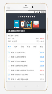 优才库  v2.0.3图4