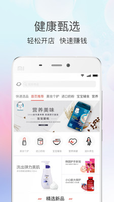 易恒云店店主版