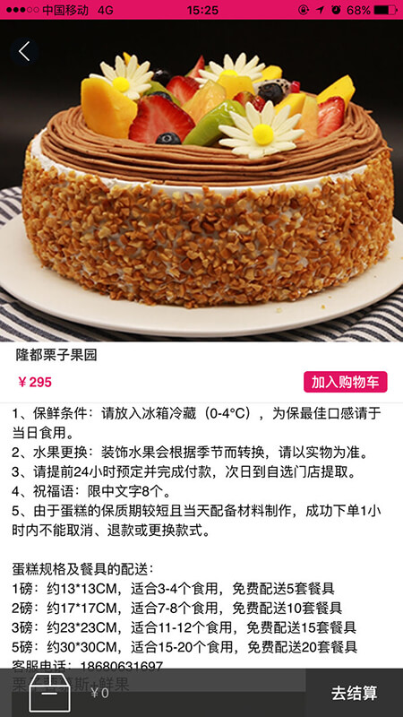 幸福加焙  v3.6图4