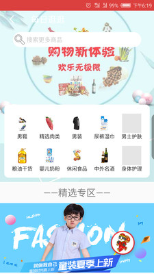 会民优购  v1.1.8图3