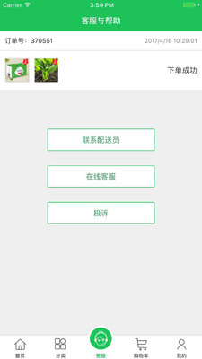 第零农场  v5.0.9图4