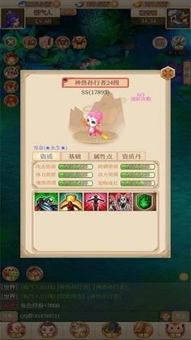 回合爱放置  v22.10.21.0图3