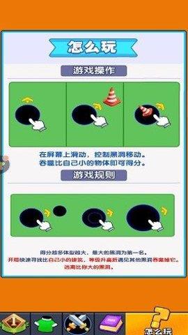 我要吃掉你  v1.01图2