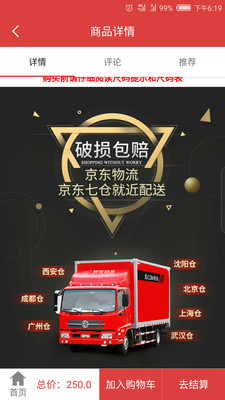 会民优购  v1.1.8图2