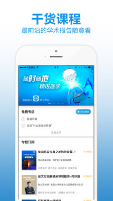 医道  v2.4.0图2