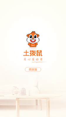 TBS商家版  v1.1.5图2