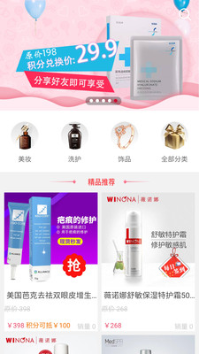 美匠子  v2.8.3图2