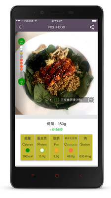 INCH  v3.2.7图4