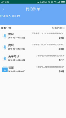 雅恩健康帮  v1.4.0图4